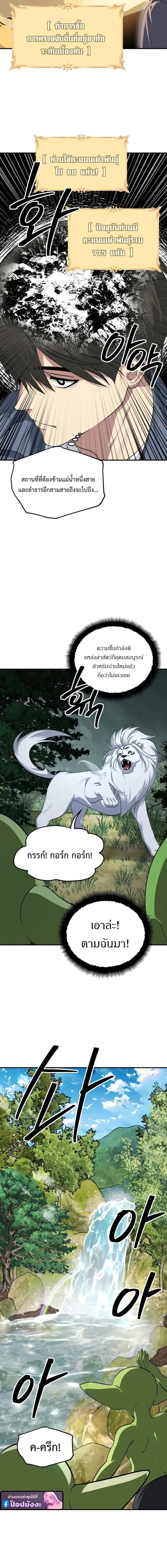 SSS-Class Suicide Hunter Chap 148 - Next Chap 149