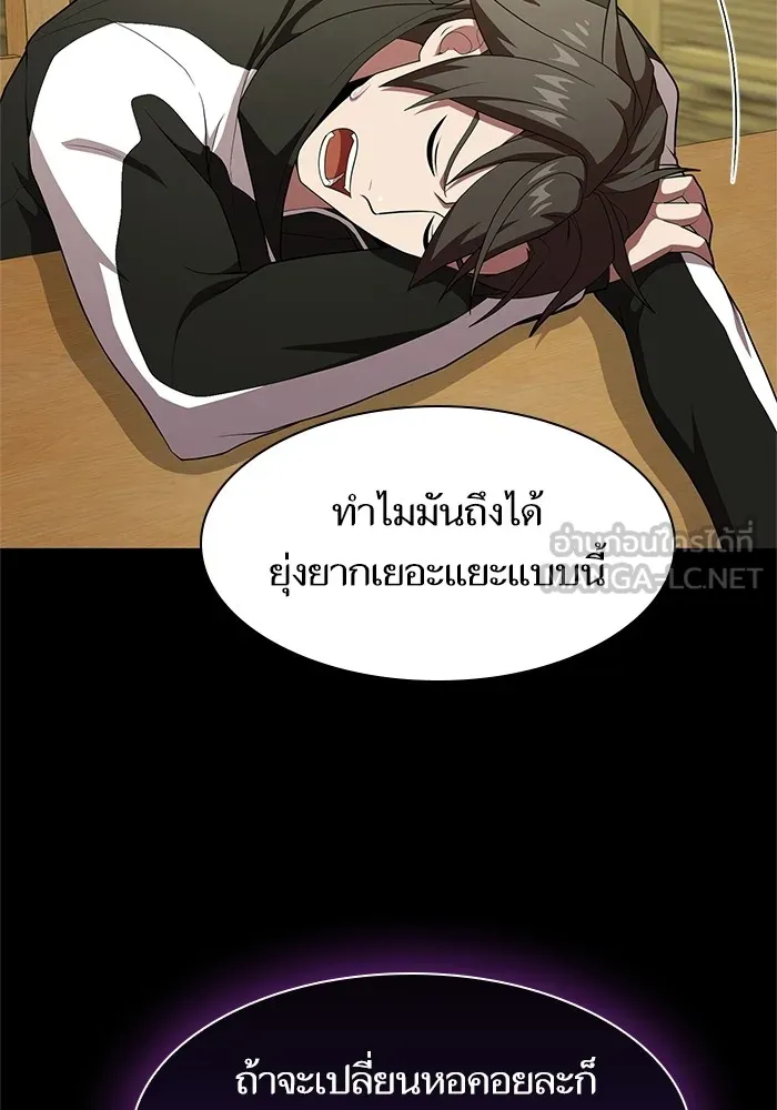 The Tutorial Tower of the Advanced Player – ผู้เล่นขั้นเทพแห่งหอคอยฝึกสอน Chap 118 - Next Chap 119