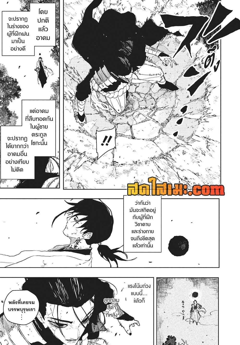 Kagurabachi Chap 119 - Next Chap 120