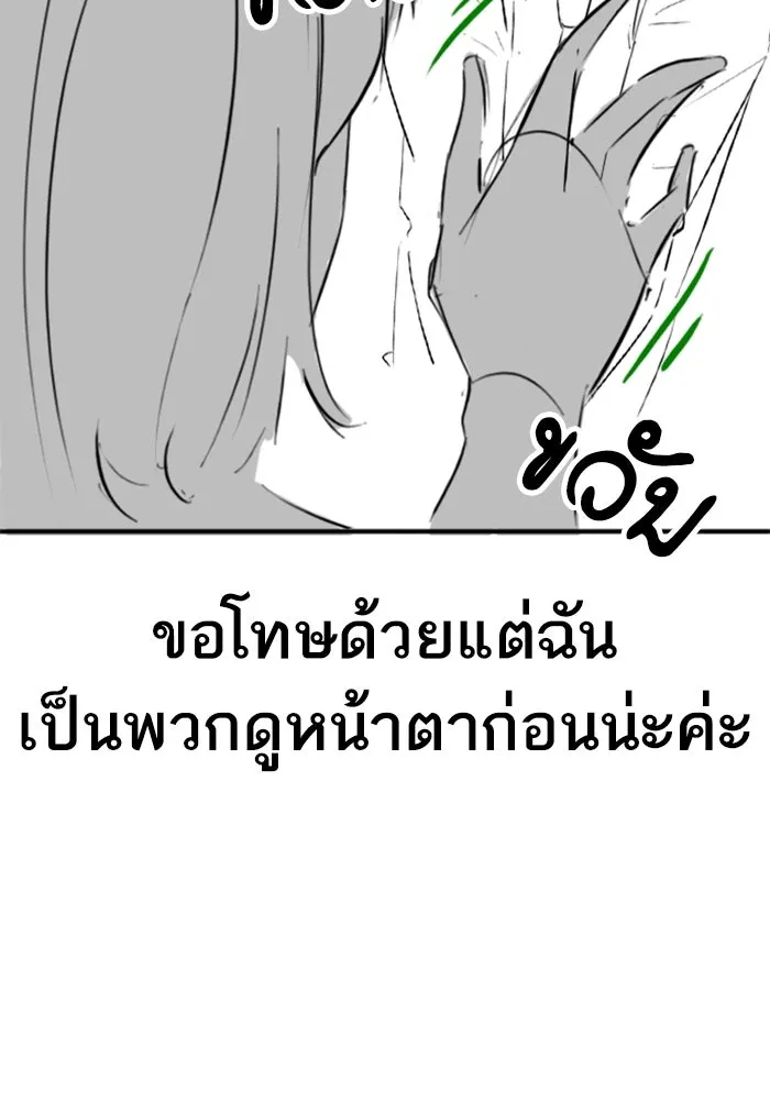 Reality Quest Chap 164.8 - Next Chap 165.8