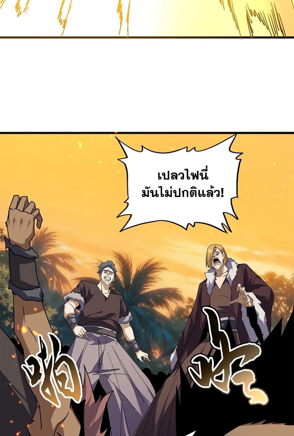 Magic Emperor Chap 846 - Next Chap 847