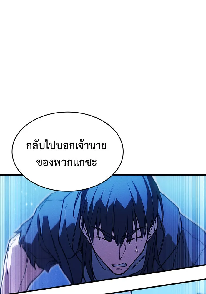 Regressing With the King’s Power – เกิดใหม่พร้อมพลังแห่งราชัน Chap 103 - Next Chap 104