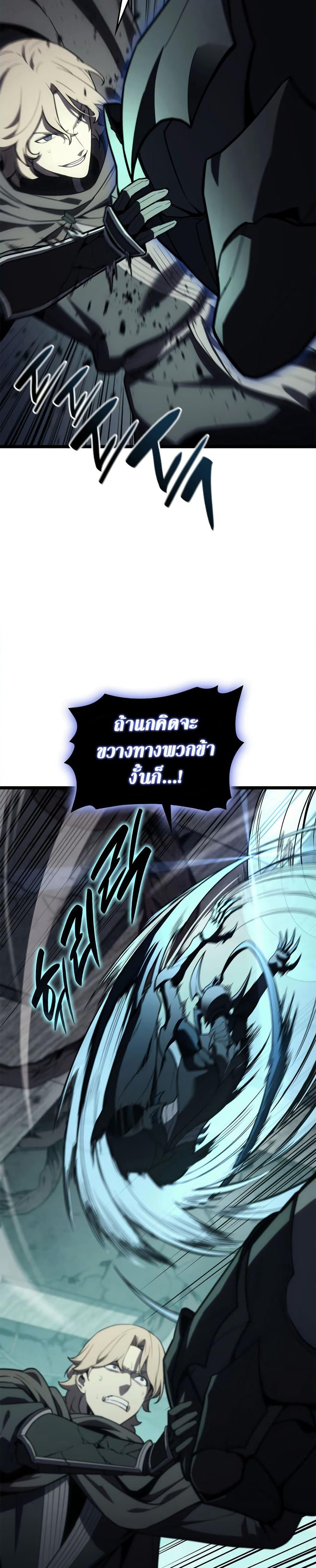 The Return of the Disaster-Class Hero Chap 110 - Next Chap 111