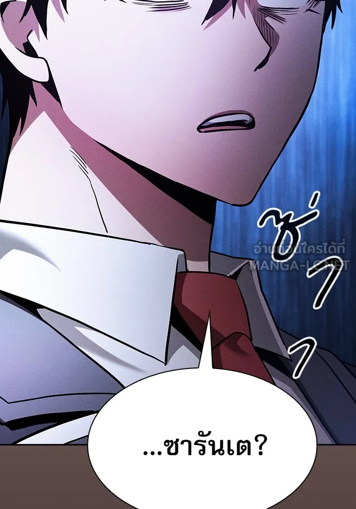 Academy’s Genius Swordmaster – นักดาบอัจฉริยะจากอะคาเดมี Chap 43 - Next Chap 44
