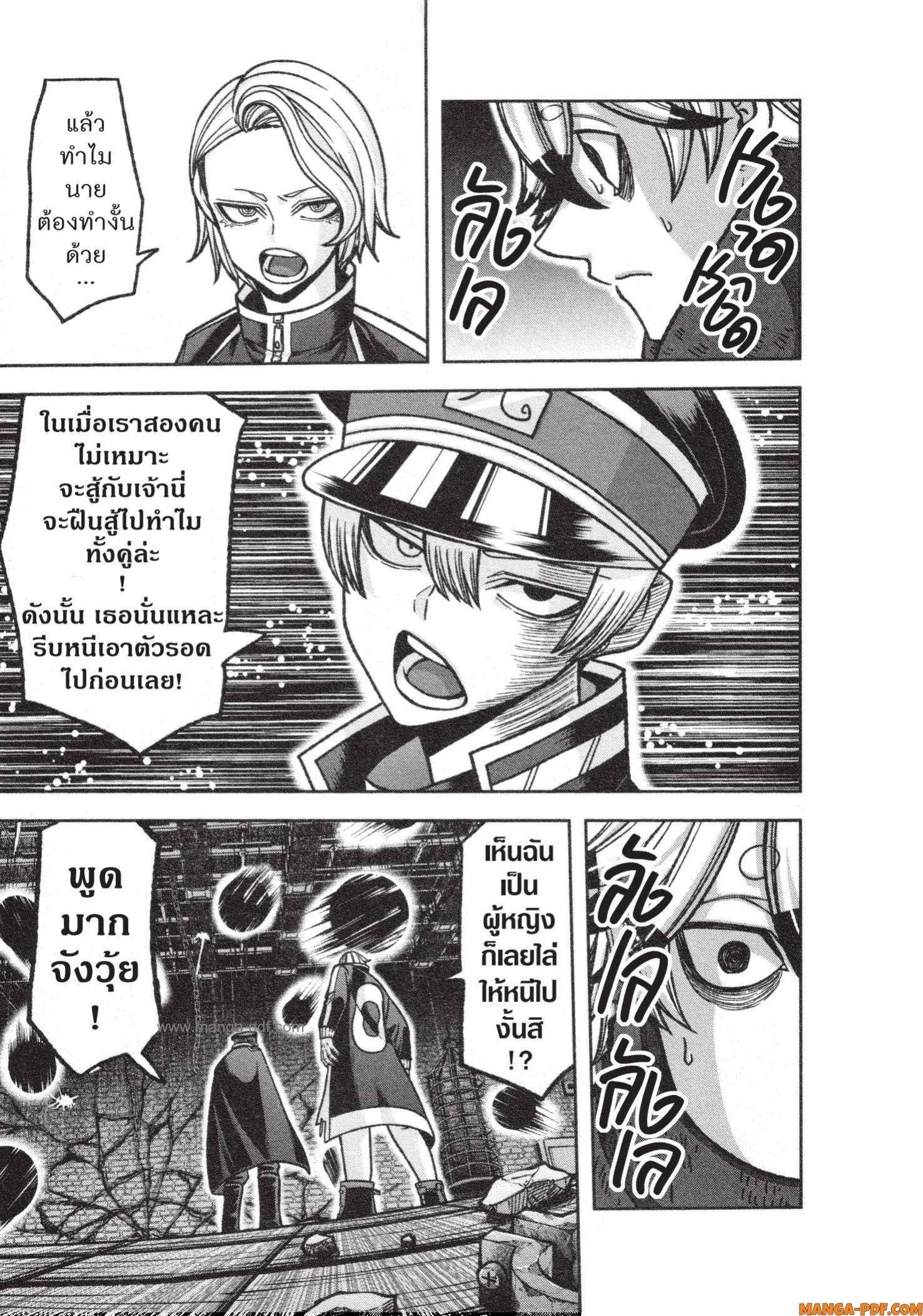 Tougen Anki Chap 116 - Next Chap 117