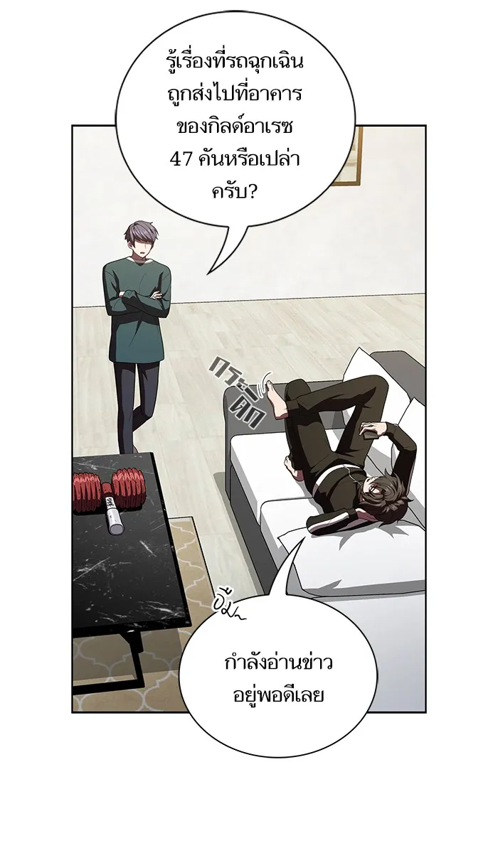 The Tutorial Tower of the Advanced Player – ผู้เล่นขั้นเทพแห่งหอคอยฝึกสอน Chap 38 - Next Chap 39