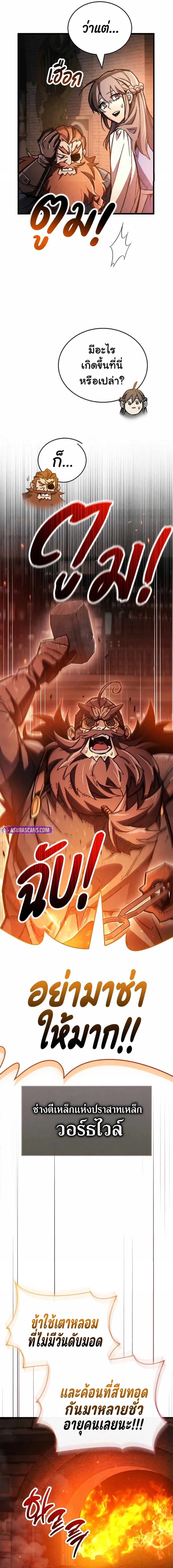 The Player Hides His Past Chap 97 - Next Chap 98
