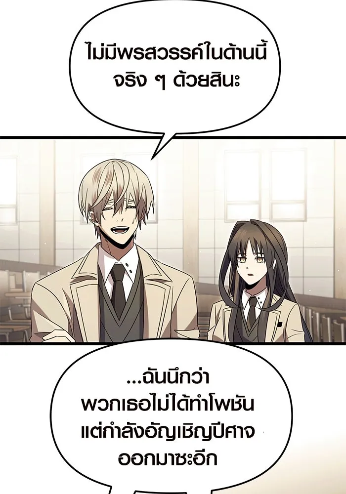 I Obtained a Mythic Item – พลิกชะตาคว้าไอเทมระดับเทพ Chap 68 - Next Chap 69