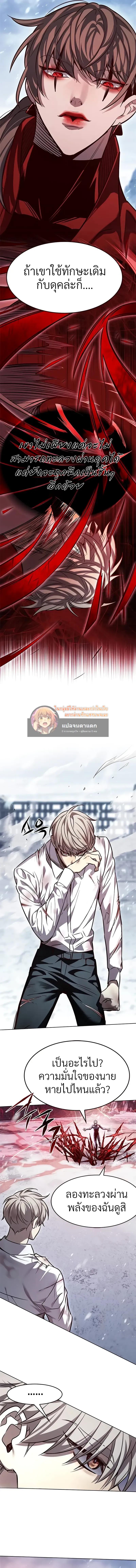 Eleceed Chap 332 - Next Chap 333