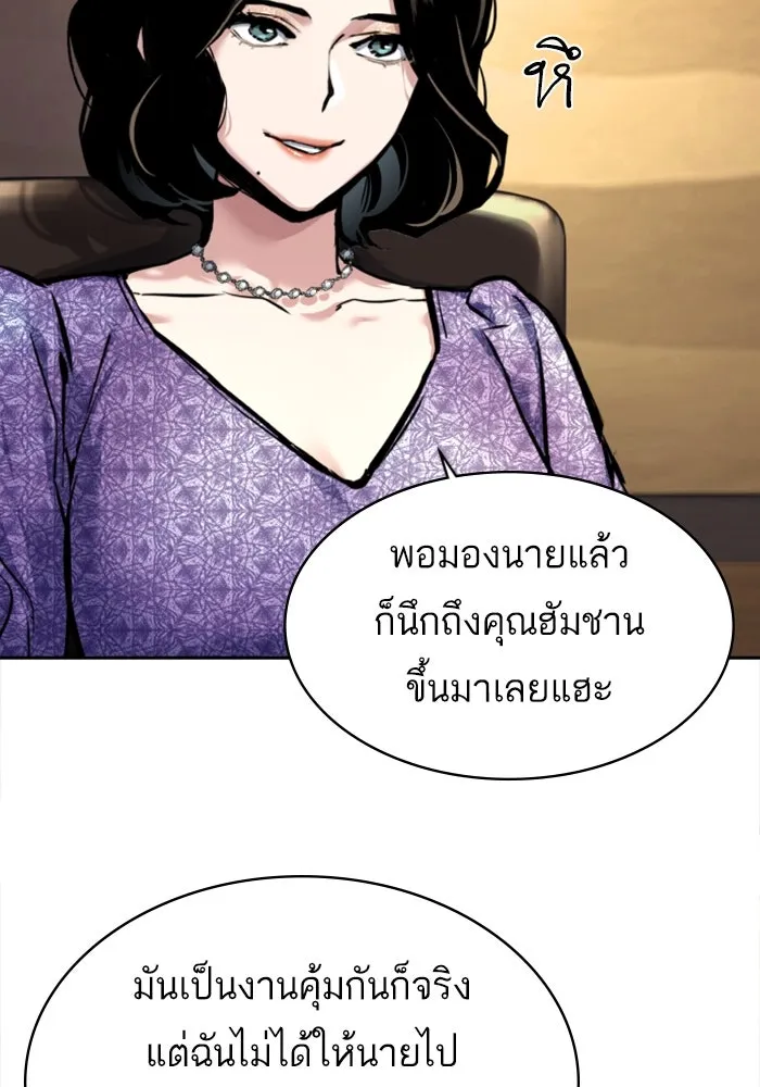 Mercenary Enrollment Chap 235 - Next Chap 236