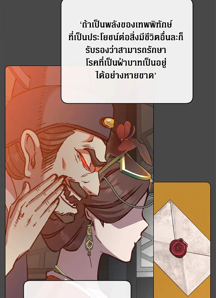 The Max Level Hero has Returned! Chap 204 - Next Chap 205