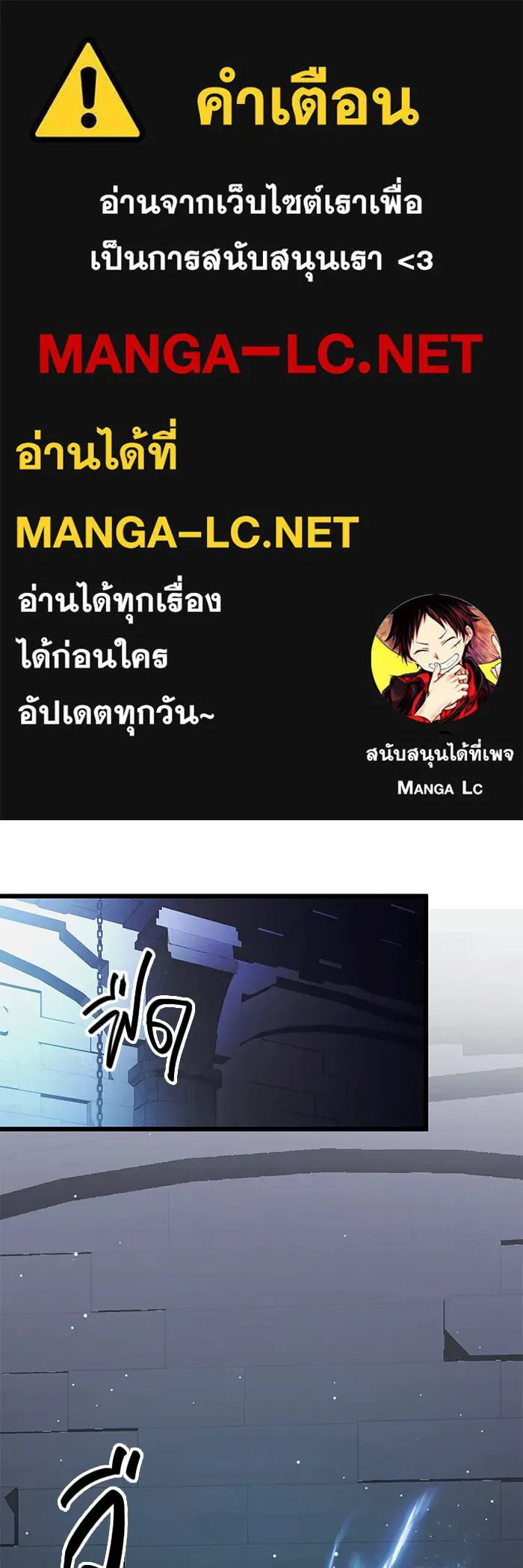 I Obtained a Mythic Item – พลิกชะตาคว้าไอเทมระดับเทพ Chap 89 - Next Chap 90