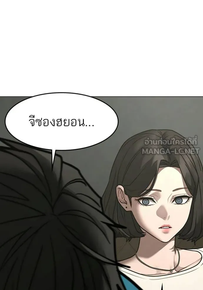 Reality Quest Chap 175 - Next Chap 176