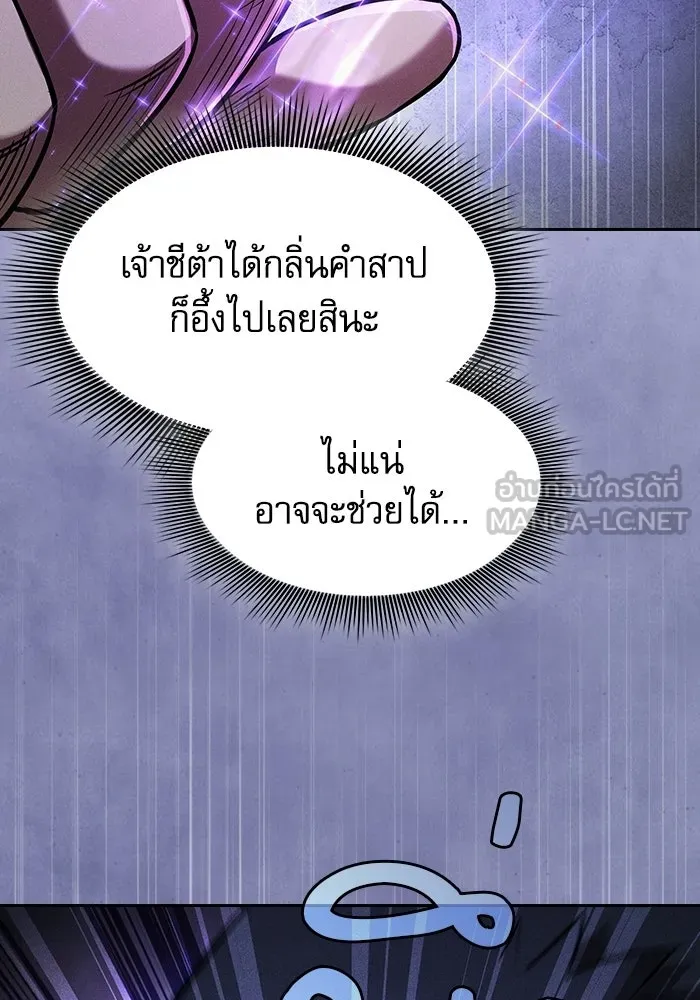 Academy’s Genius Swordmaster – นักดาบอัจฉริยะจากอะคาเดมี Chap 122 - Next Chap 123