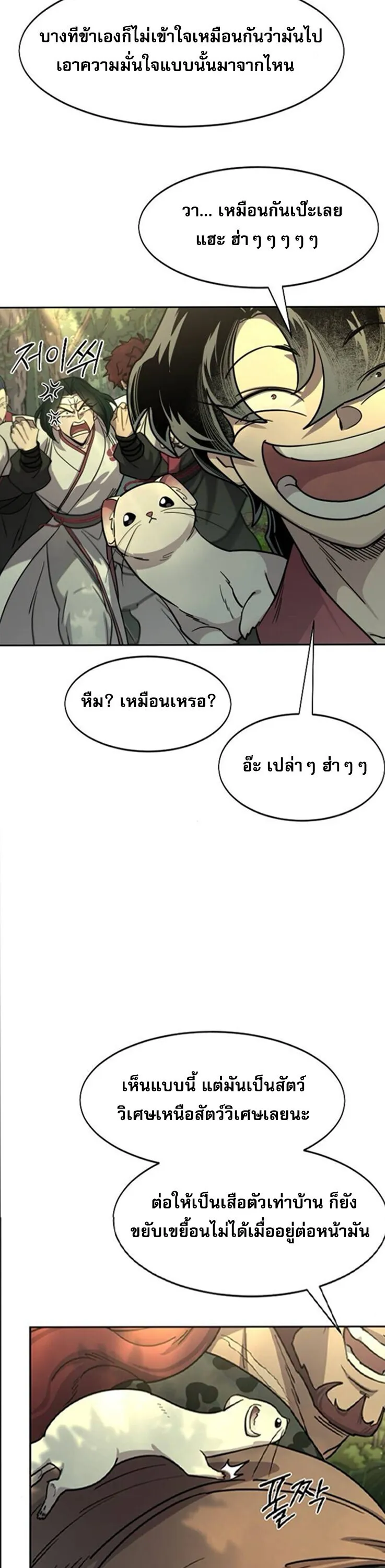 Return of the Mount Hua Sect Chap 160 - Next Chap 161