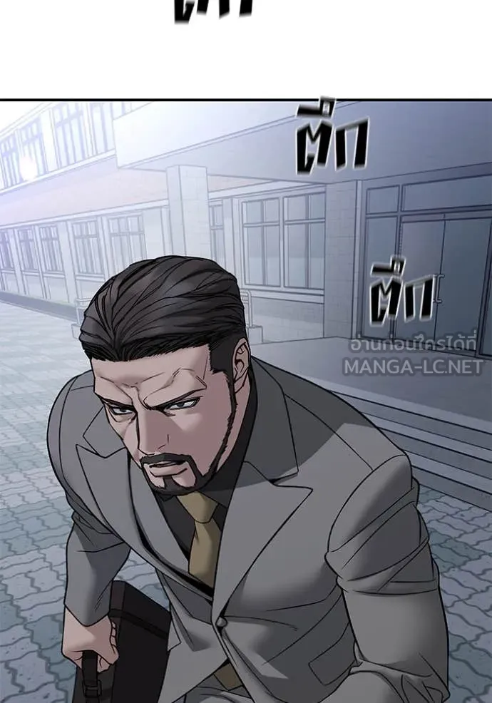 The Bully in Charge Chap 156 - Next Chap 157