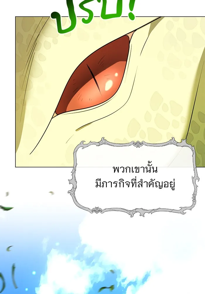 The Academy Is Doomed Chap 85 - Next Chap 86