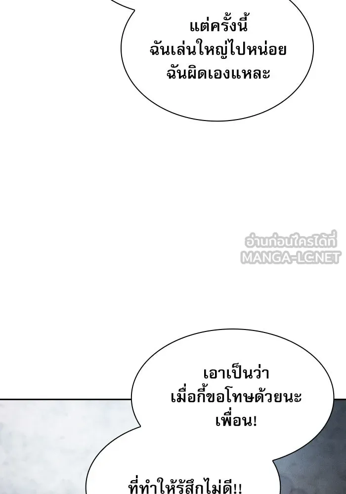 Academy’s Genius Swordmaster – นักดาบอัจฉริยะจากอะคาเดมี Chap 20 - Next Chap 21