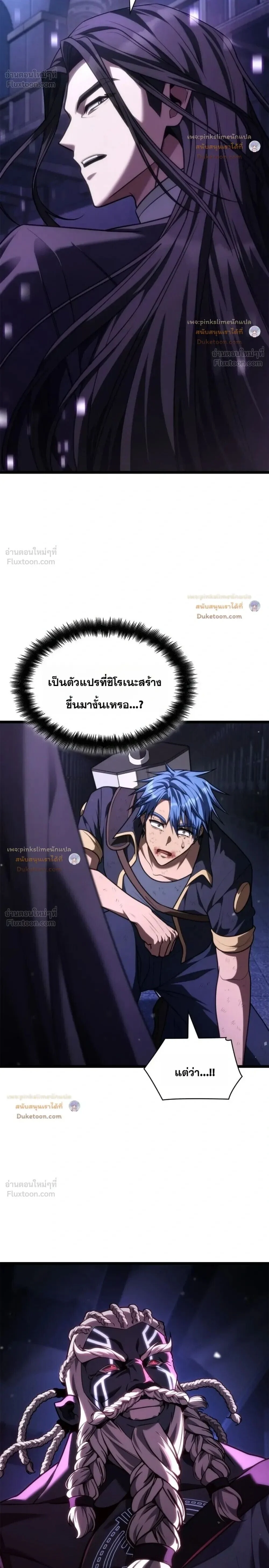 Infinite Mage Chap 185 - Next Chap 186