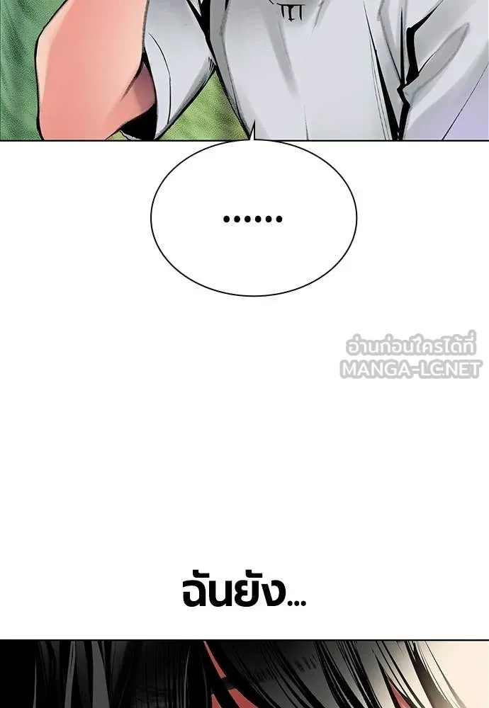 Jungle Juice Chap 176 - Next Chap 177