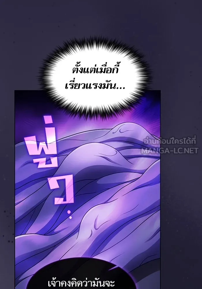 The Tutorial Tower of the Advanced Player – ผู้เล่นขั้นเทพแห่งหอคอยฝึกสอน Chap 206 - Next Chap 207