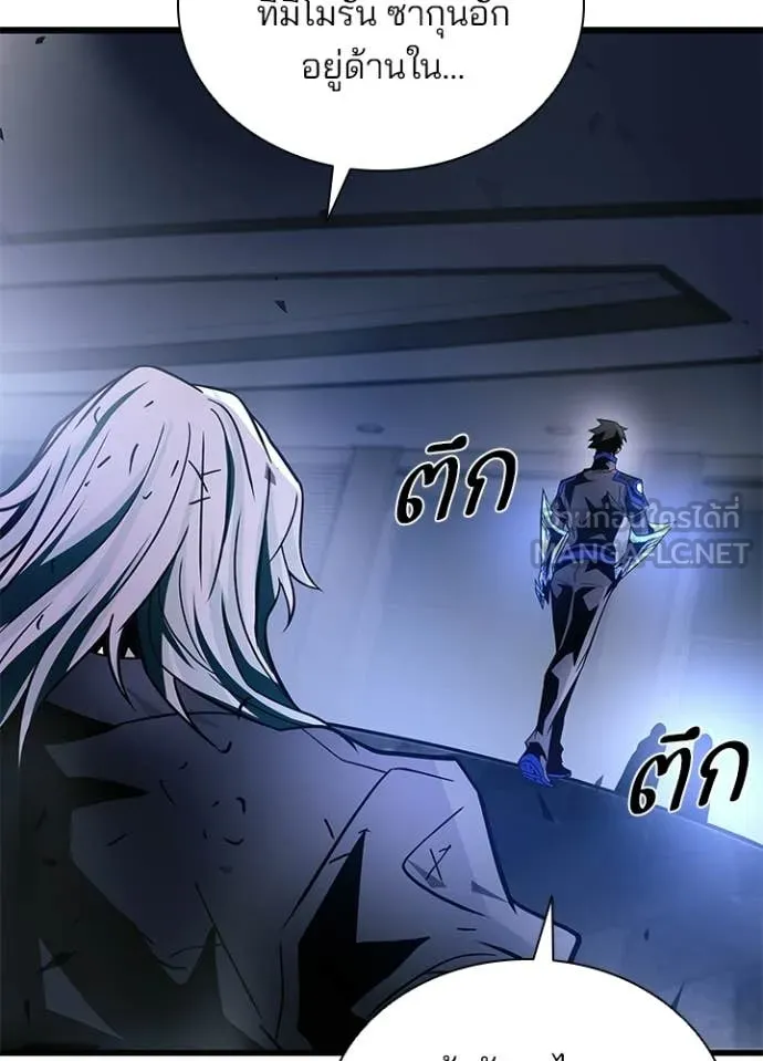 Villain To Kill Chap 223 - Next Chap 224