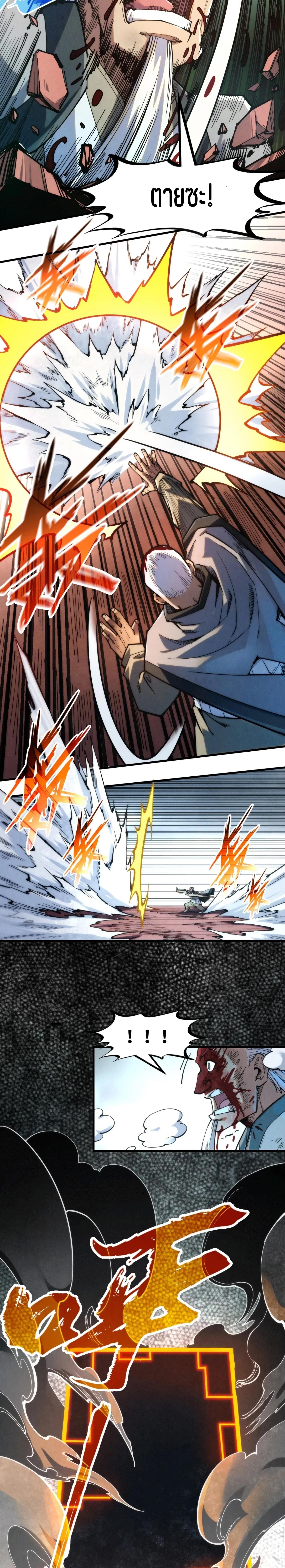 The Eternal Supreme Chap 225 - Next Chap 226