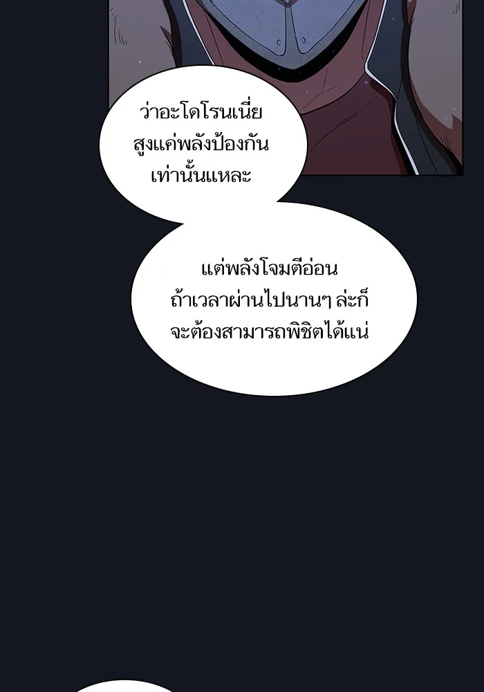 The Tutorial Tower of the Advanced Player – ผู้เล่นขั้นเทพแห่งหอคอยฝึกสอน Chap 11 - Next Chap 12