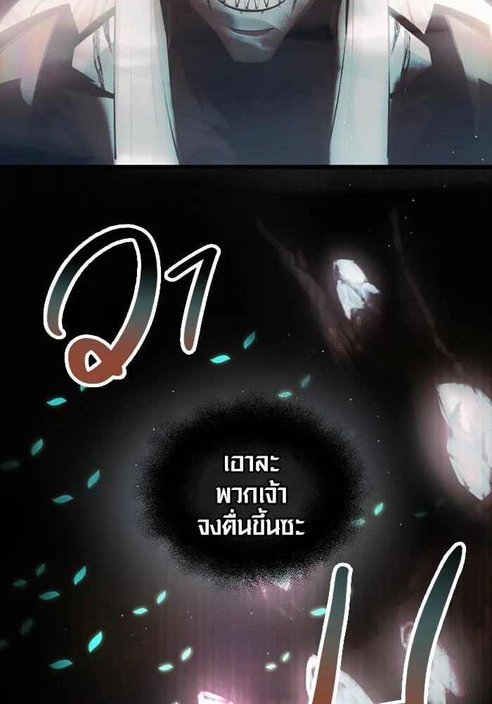 I Obtained a Mythic Item – พลิกชะตาคว้าไอเทมระดับเทพ Chap 56 - Next Chap 57