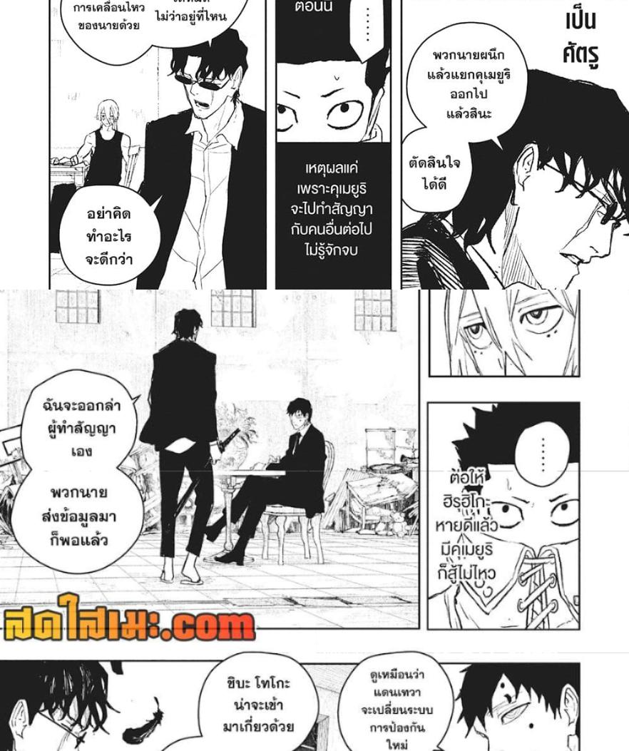 Kagurabachi Chap 59 - Next Chap 60