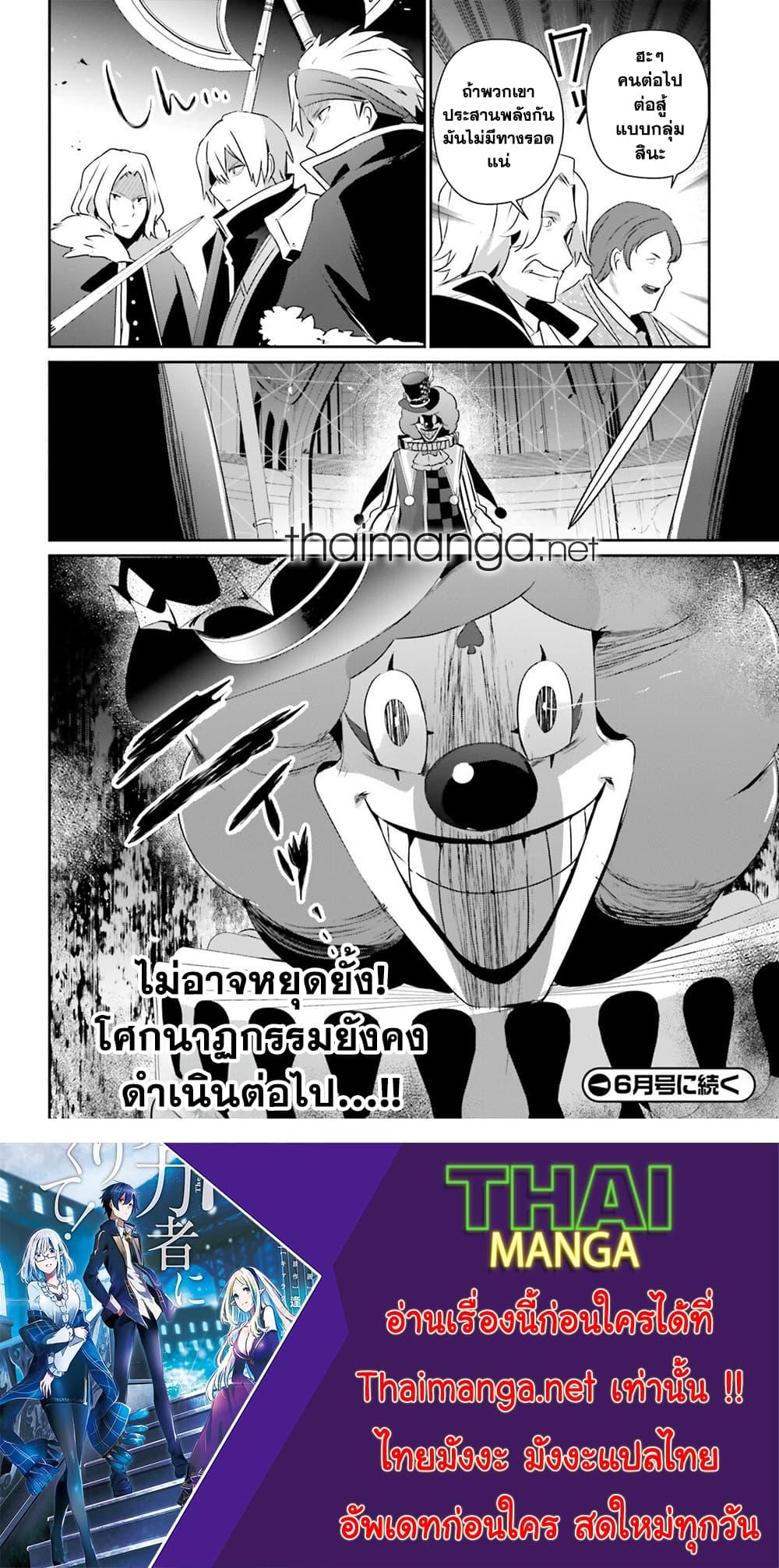 Kage no Jitsuryokusha ni Naritakute! อยากเป็นพลังในเงามืด Chap 72.1 - Next Chap 73.1