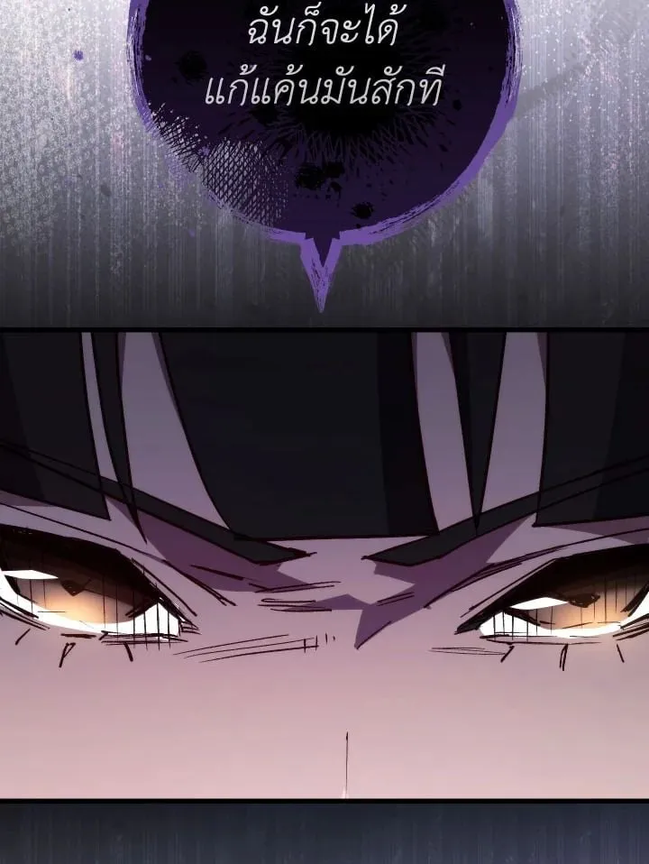 The Hero Returns Chap 79 - Next Chap 80