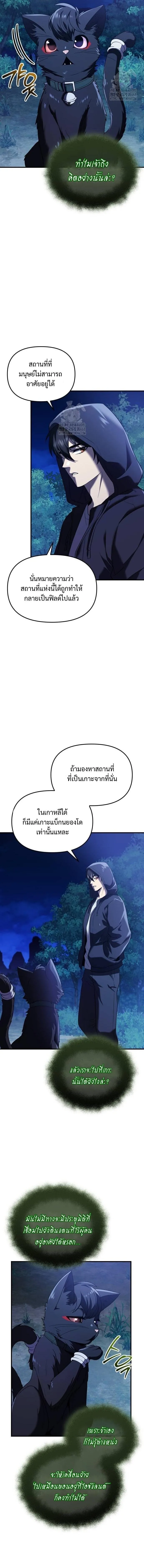 I Obtained a Mythic Item – พลิกชะตาคว้าไอเทมระดับเทพ Chap 144 - Next Chap 145