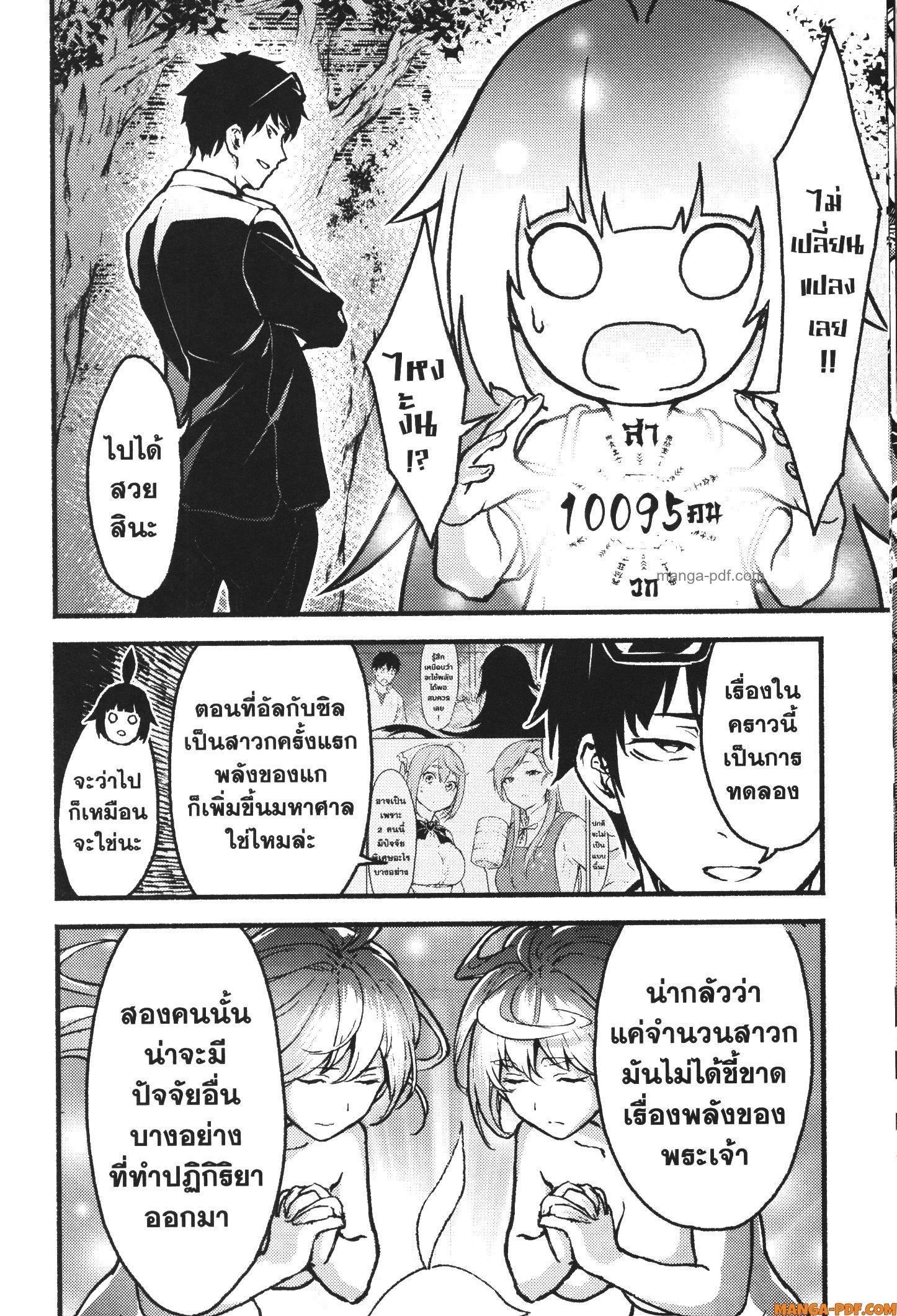 Kaminaki Sekai no Kamisama Katsudou – โลกนี้ โลกหน้า ข้าก็เป็นพระเจ้า Chap 25 - Next Chap 26