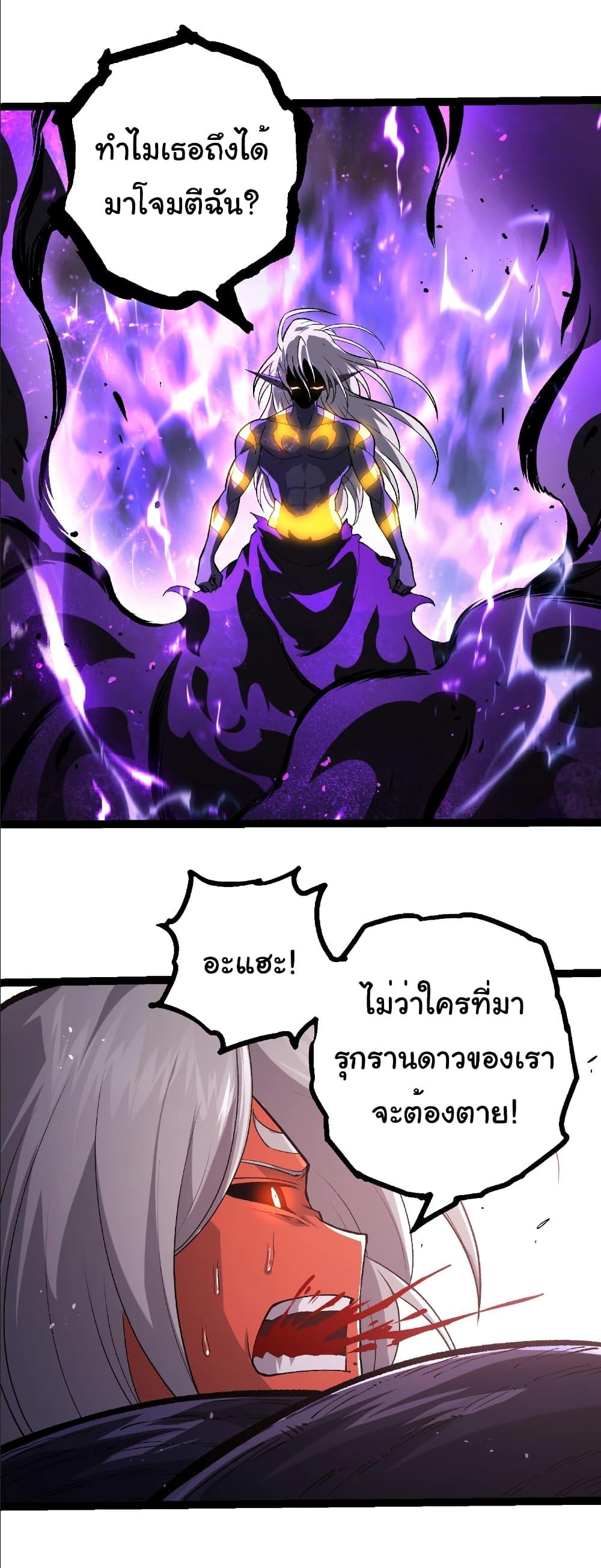 Evolution from the Big Tree Chap 407 - Next Chap 408