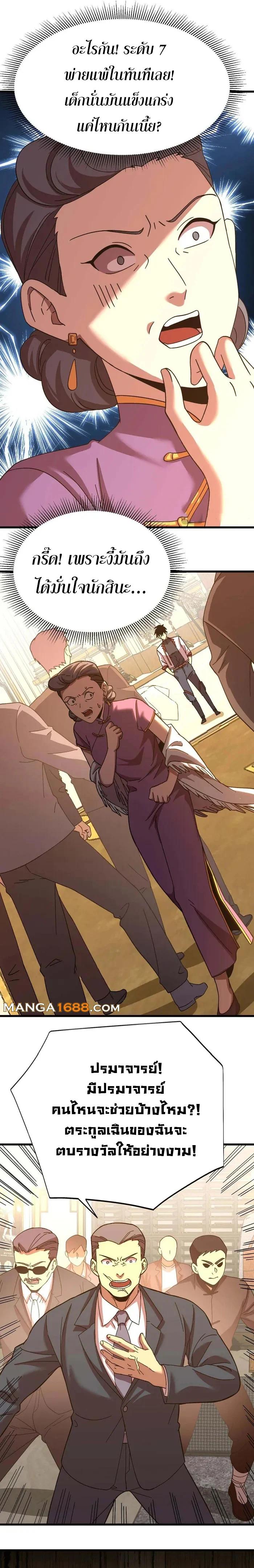 Logging 10,000 Years into the Future Chap 171 - Next Chap 172