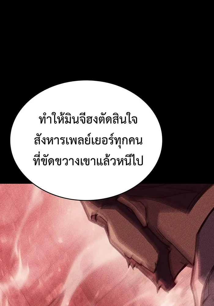 Regressing With the King’s Power – เกิดใหม่พร้อมพลังแห่งราชัน Chap 95 - Next Chap 96