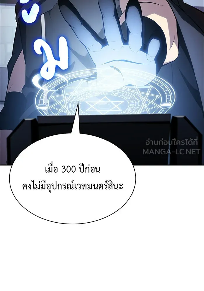 The Regressed Son of a Duke is an Assassin – ลูกชายคนเล็กของดยุกคือมือสังหาร Chap 98 - Next Chap 99