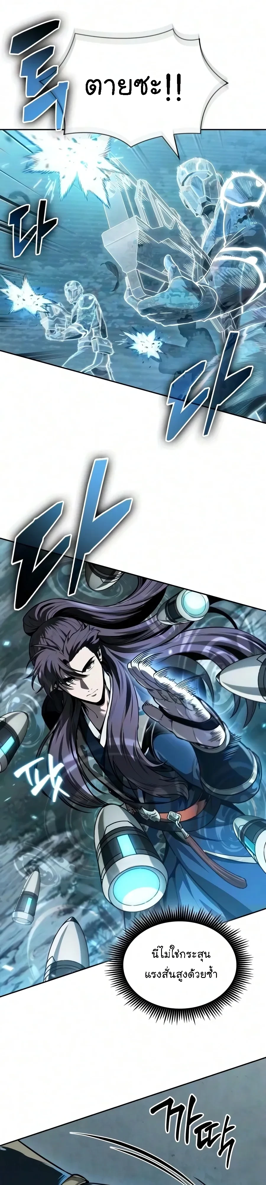 Nano Machine Chap 325 - Next Chap 326