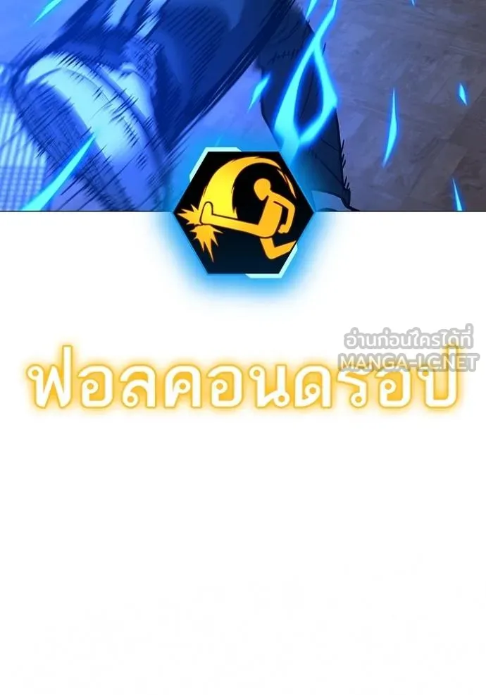 Reality Quest Chap 162 - Next Chap 163