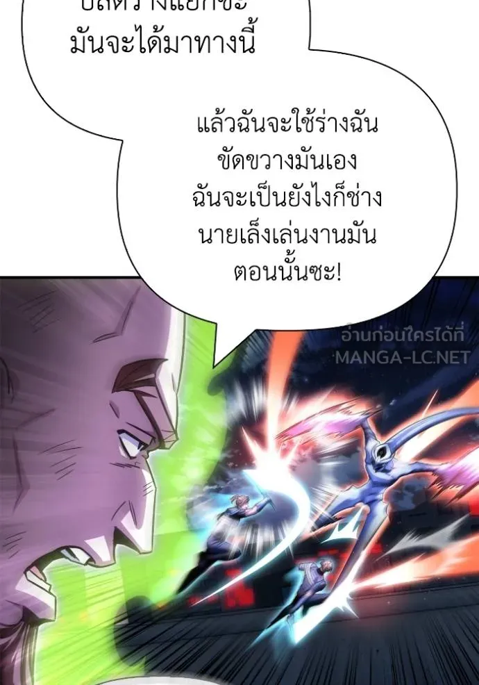 Superhuman Battlefield Chap 150 - Next Chap 151