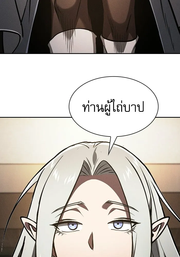 Academy’s Genius Swordmaster – นักดาบอัจฉริยะจากอะคาเดมี Chap 123 - Next Chap 124