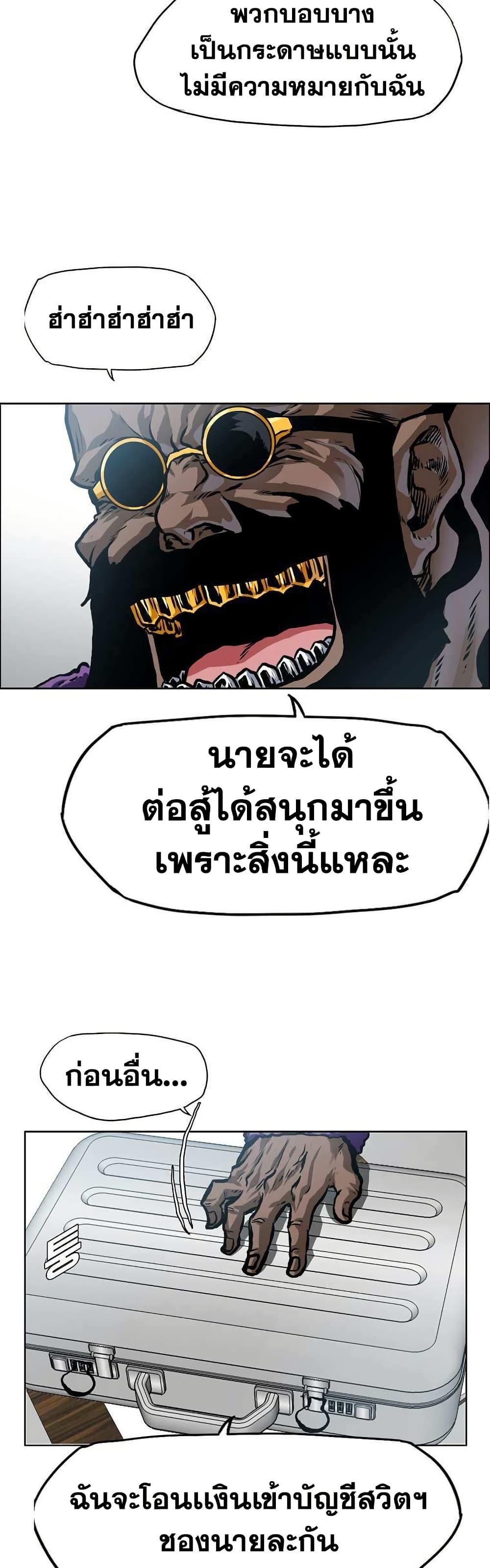 Boss in School Chap 137 - Next Chap 138