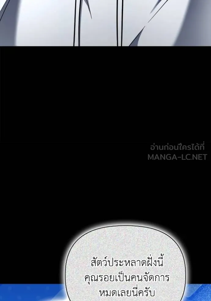 Superhuman Battlefield Chap 135 - Next Chap 136