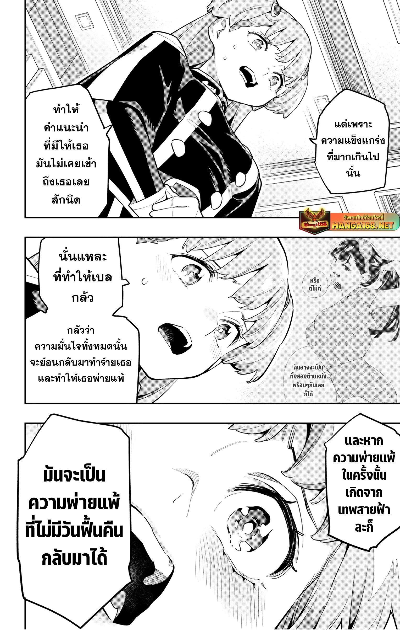 Mato Seihei no Slave สุดยอดทาสแห่งหน่วยพิฆาตมาร Chap 149 - Next Chap 150