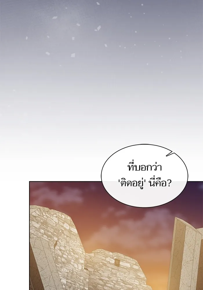 The Tutorial Tower of the Advanced Player – ผู้เล่นขั้นเทพแห่งหอคอยฝึกสอน Chap 191 - Next Chap 192