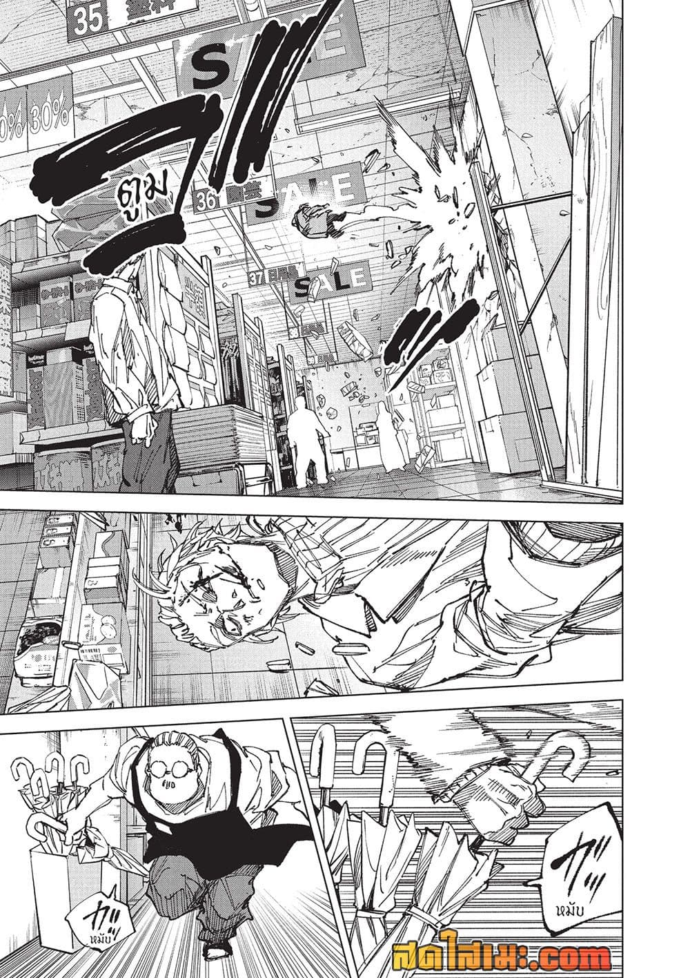 Sakamoto Days Chap 278 - Next Chap 279