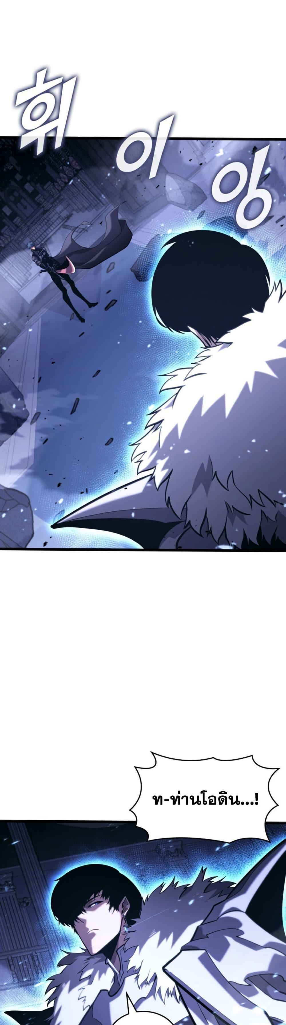 Return of the SSS-Class Ranker Chap 179 - Next Chap 180