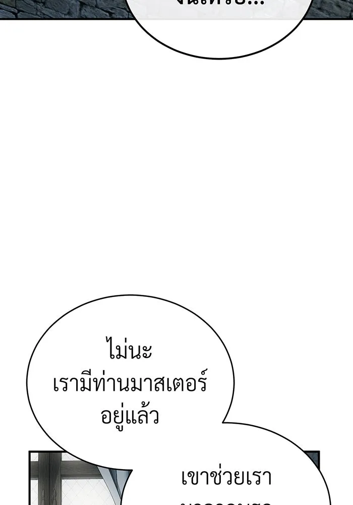 The Dark Magician Transmigrates After 66666 Years – จอมเวทเกิดใหม่ในรอบ 66666 ปี Chap 69 - Next Chap 70