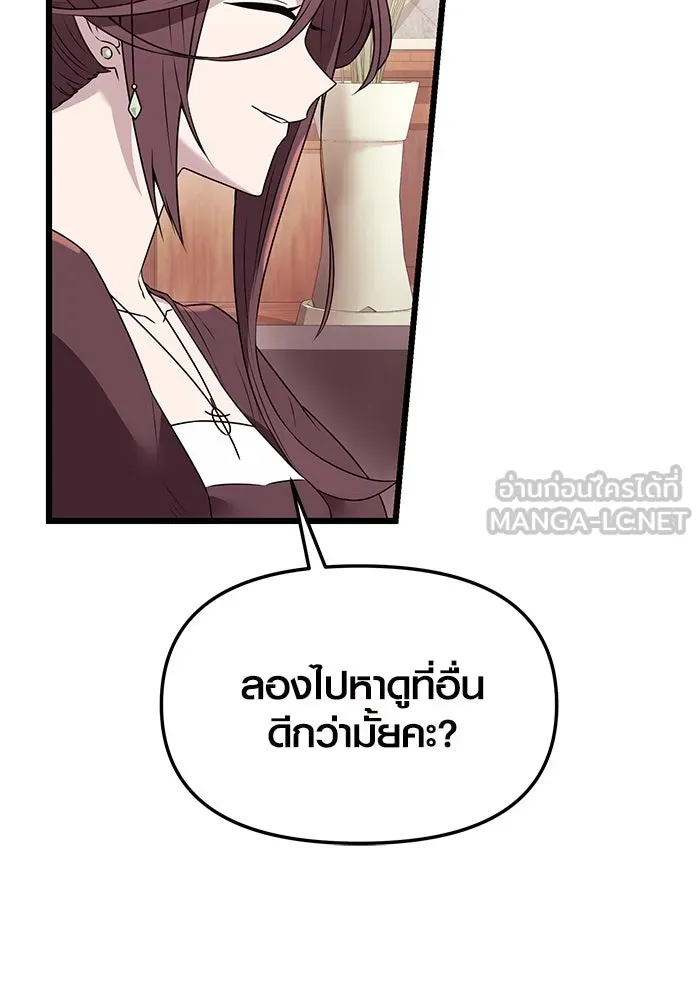 I Obtained a Mythic Item – พลิกชะตาคว้าไอเทมระดับเทพ Chap 33 - Next Chap 34